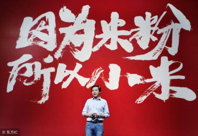 小米香港成功上市,小米的成功靠什么?有人胆敢