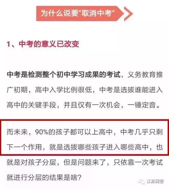 中考取消,义务教育改为十二年制?教育部刚刚回