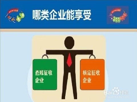 小微企业企业所得税优惠了会计分录怎么做