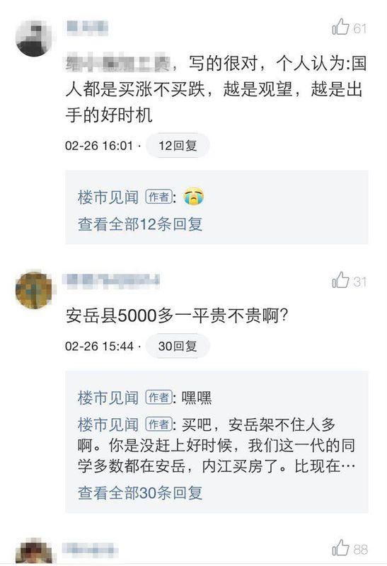 2018年到底该不该买房？这次必须要弄个明白！