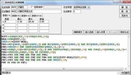 MACD顺口溜：MACD在0轴上方每发生一次金叉，股价将创新高