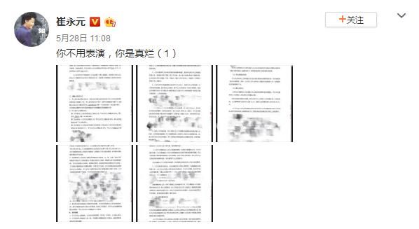 国际“范“变嫌疑“范”？范冰冰痛哭道歉，老崔心软，黄毅清补上