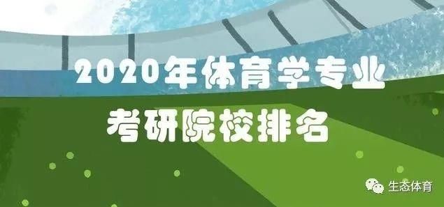 体育老师学校招聘