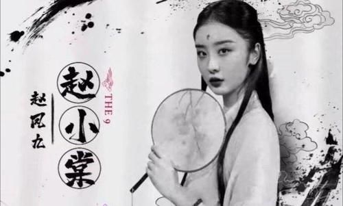 THE9水墨画照曝光，刘雨昕走沙雕路线，孔雪儿许佳琪成情敌