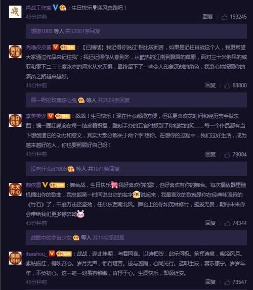 肖战29岁生日给自己写信：发祝福语感谢爸妈，将继续迎风奔跑