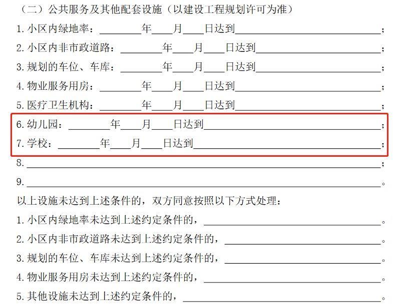 浙江省购房合同要变了!全装修住宅、车位销售等都有新规定!