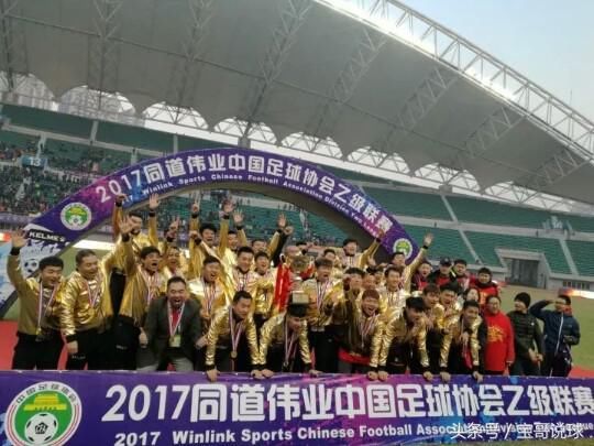 两支安徽球队登上2017中国足球俱乐部成绩榜