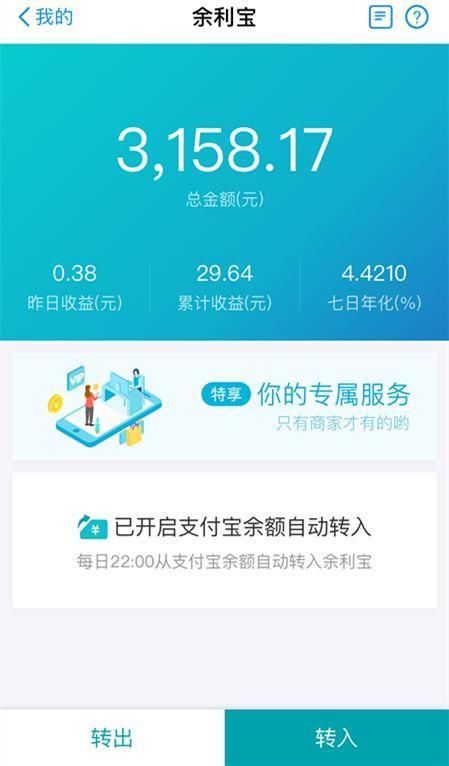 支付宝的“隐藏”功能--余利宝，收益率秒杀余额宝