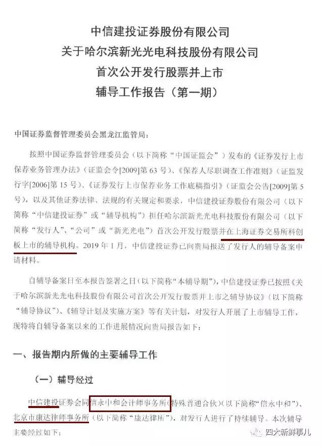 科创板首批辅导企业亮相,哪家会计师事务所拔