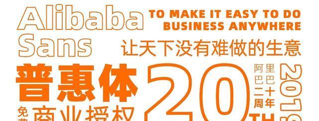 阿里巴巴为什么要造字?