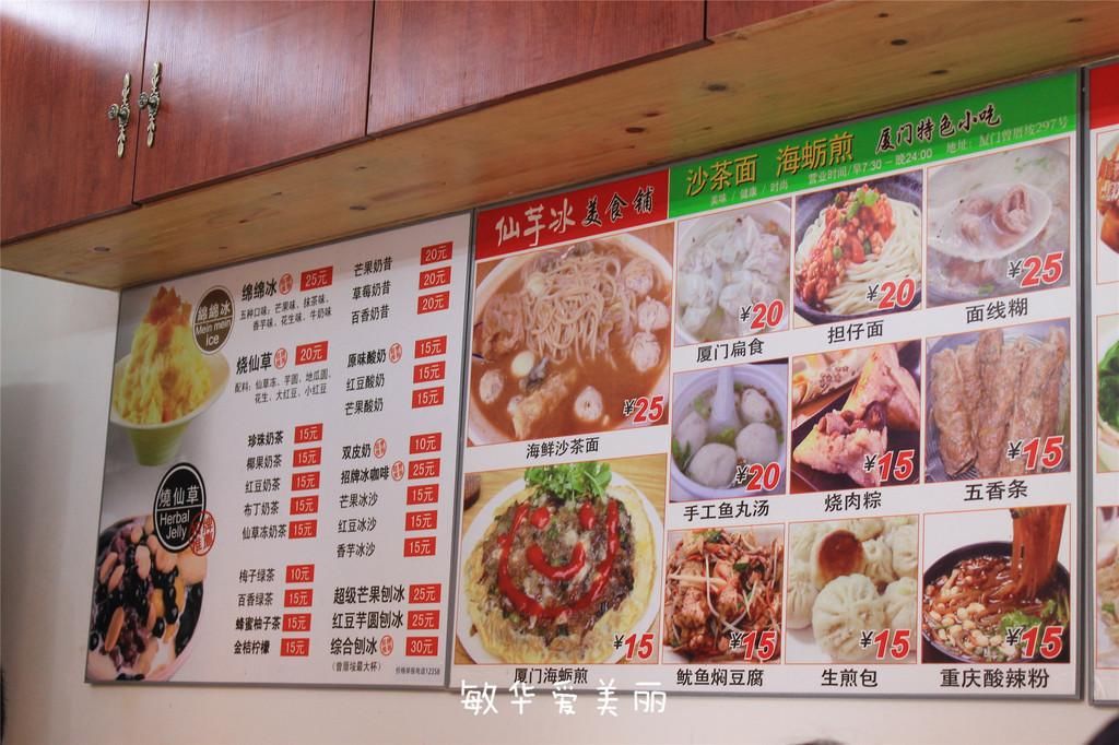 厦门市十五届人大五次会议