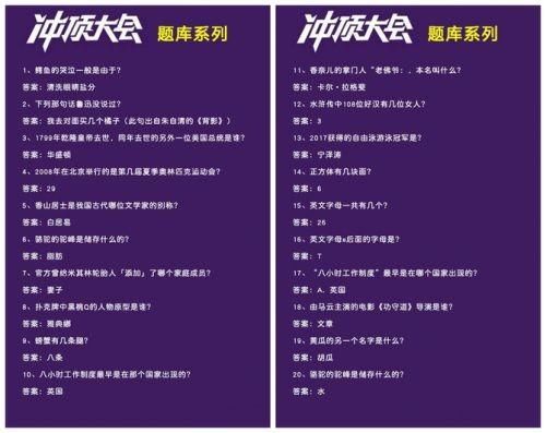 冲顶大会百万答题题库 简单搜索冲顶神器三秒