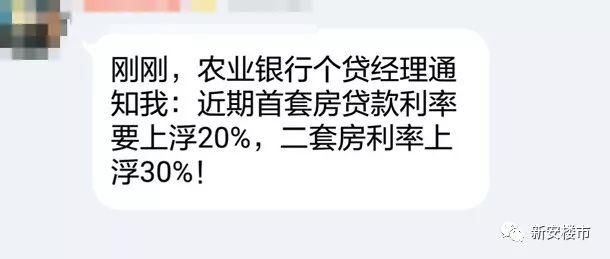 坑死刚需?合肥又一家银行宣布首套房利率上浮20% 百万贷款30年利