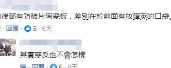 台军参谋总长前三名