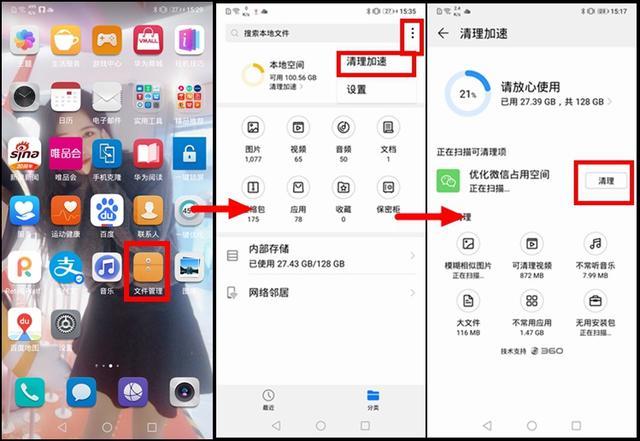华为如何使用三个微信 t01a32c08099ada6bdc.jpg
