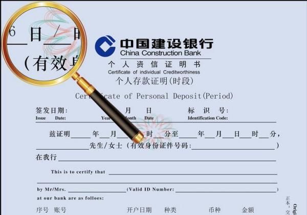 银行贷款收入证明模板_收入证明 银行审核