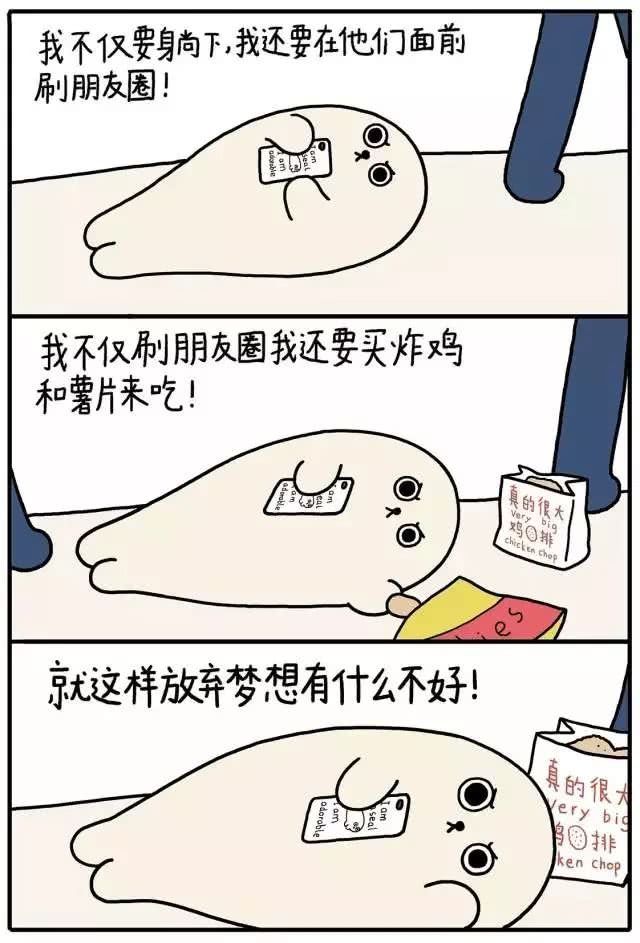 朋友圈超治愈漫画：你也是一个人吗？