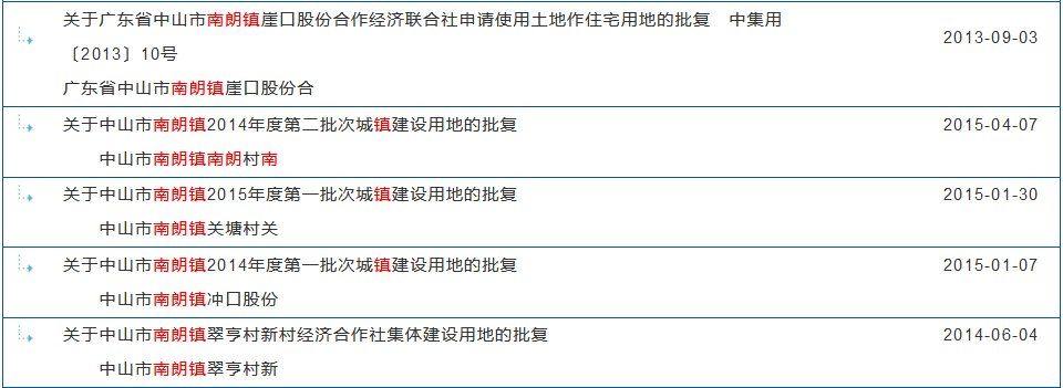 广东中山关塘村每位村民分得350万卖地钱，豪车公司组团上门