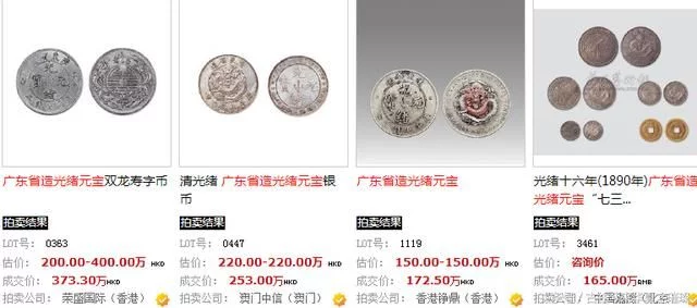 光绪元宝值多少钱