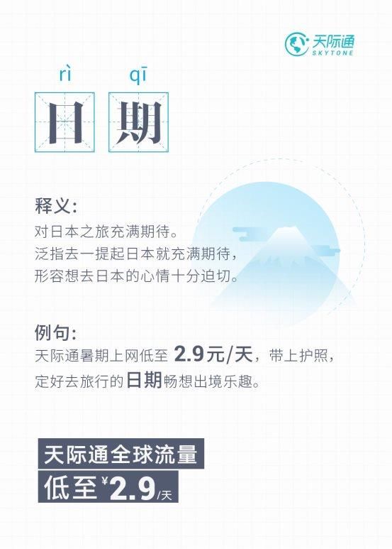 华为天际通旅行黑话词典 给你说走就走玩遍世