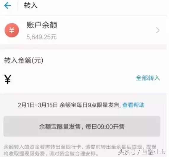 理财篇：抛弃余额宝，选个更舒心的“新宠”！