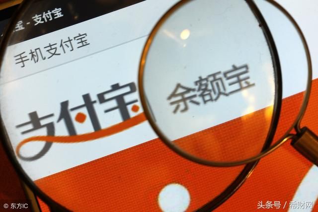 余额宝又多了一个新成员!不过收益率大降的余额宝还值得买吗?