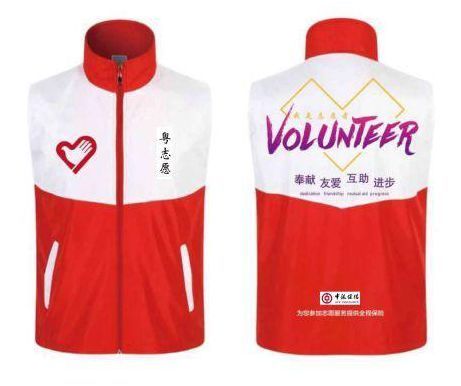 【志愿者证】你有一张志愿者证待领取,请注意