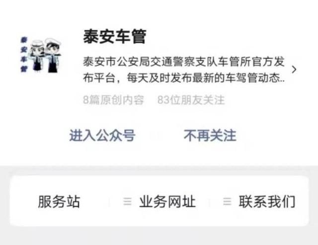 网上查身份证办理进度