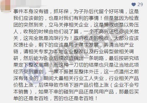 环保风暴横扫10省!关停潮、失业潮来袭!这样下去还吃啥喝啥?