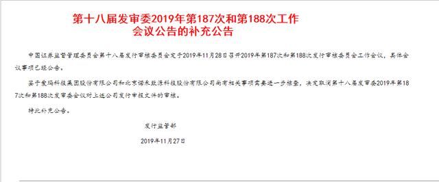 证监会审核IPO时间