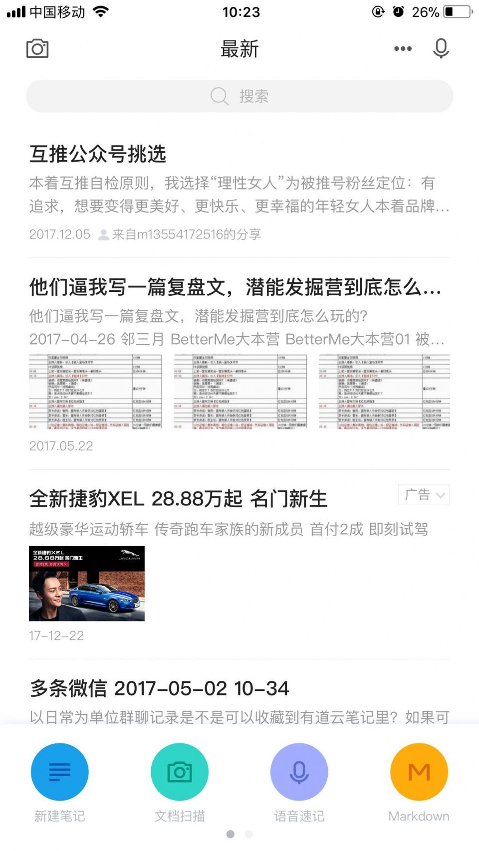 1秒将图片变文字,这5个神器你知道哪个?