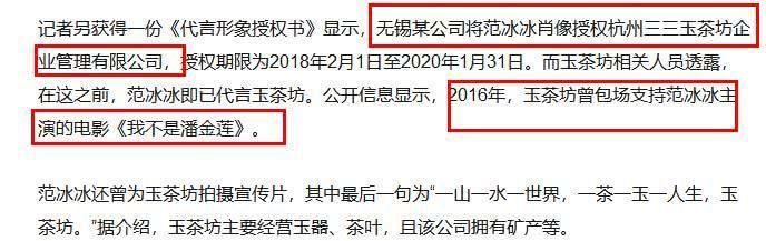 范冰冰刚否认阴阳合同，代言公司就出事律师:初次偷逃税可以补缴