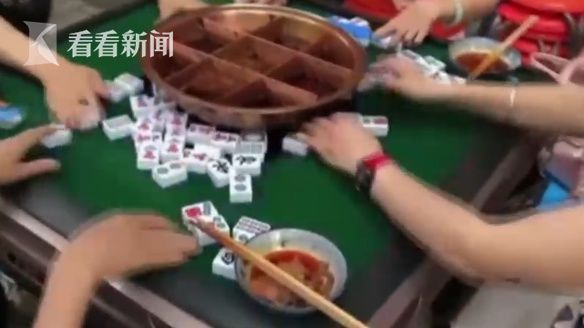 成都惊现麻将火锅 边吃边玩还不用洗牌? 网友:一看就是商家炒作