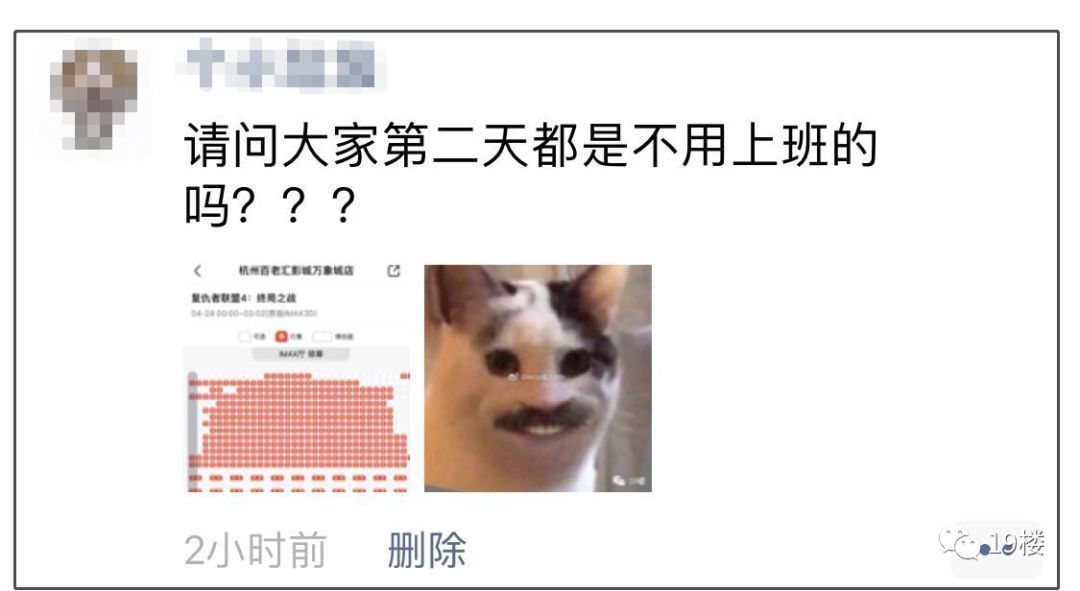 《复仇者联盟4》昨日开始预售,截至今日14点2