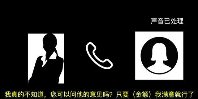 刘强东明州案再爆录音 保释期间女主要钱坐实