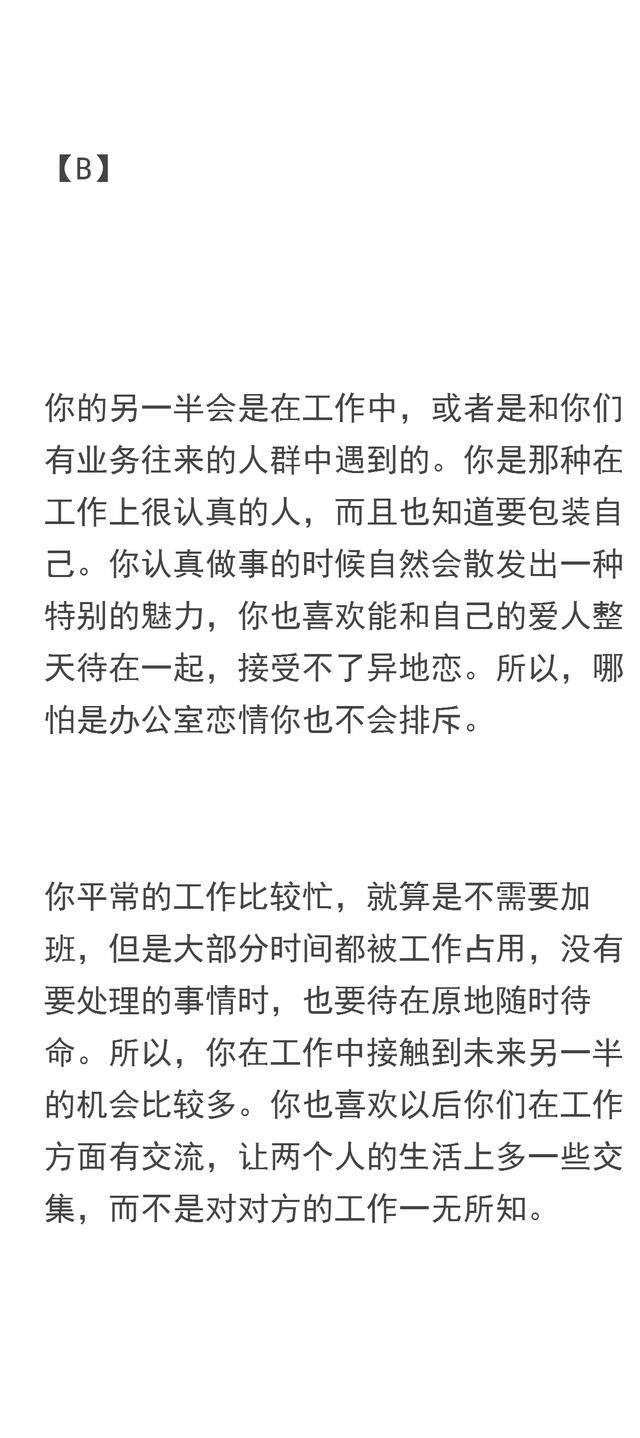 塔罗牌占卜：测测你真命的出场方式，准爆了