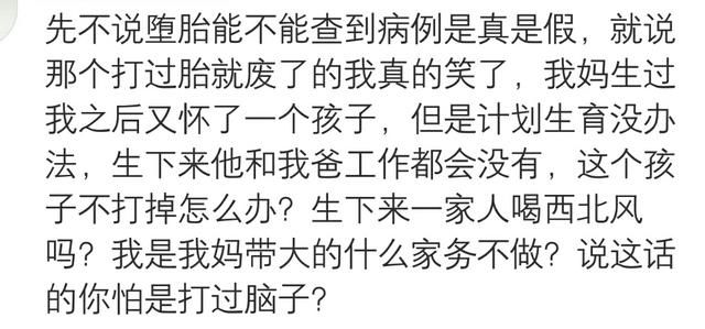 女朋友以前为别人堕过胎，你会心疼还是嫌弃？看看网友们怎么说