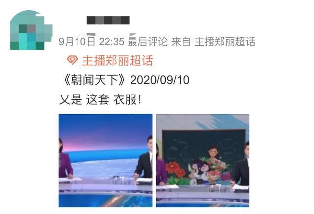 《新闻联播》又上新女主播！颜值亮眼气质突出，非科班出身引关注
