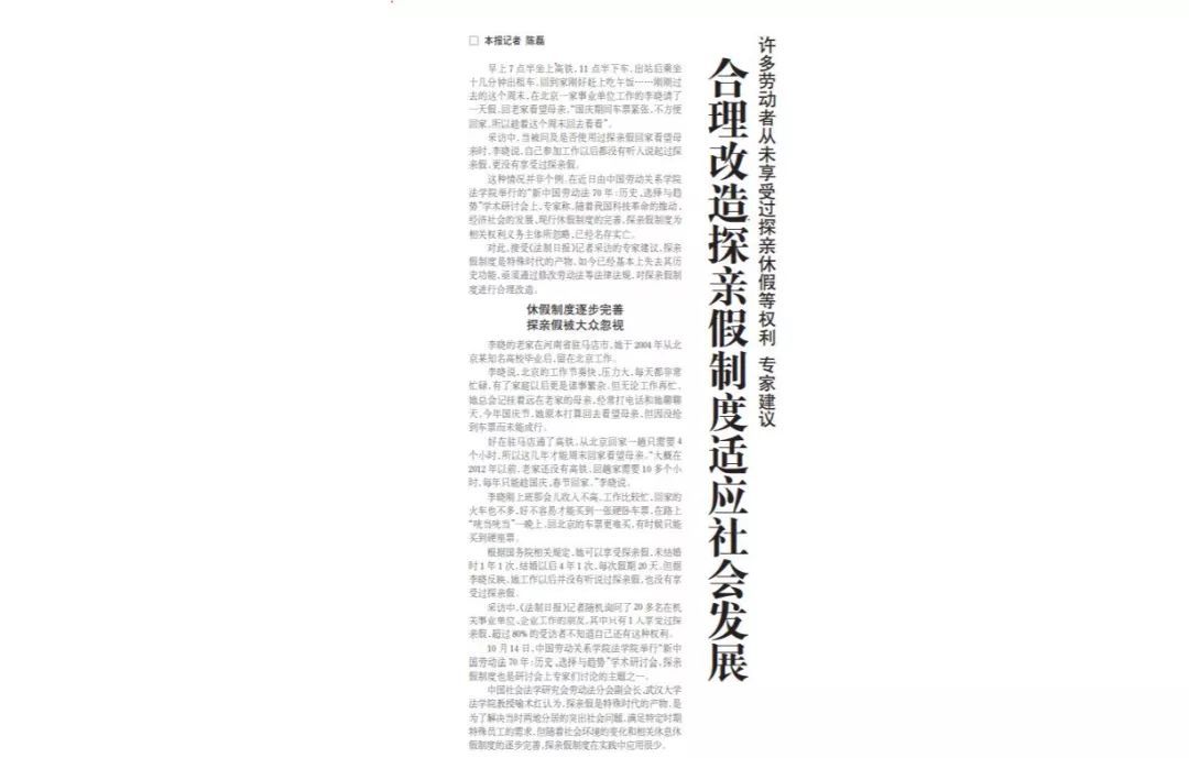探亲假报销