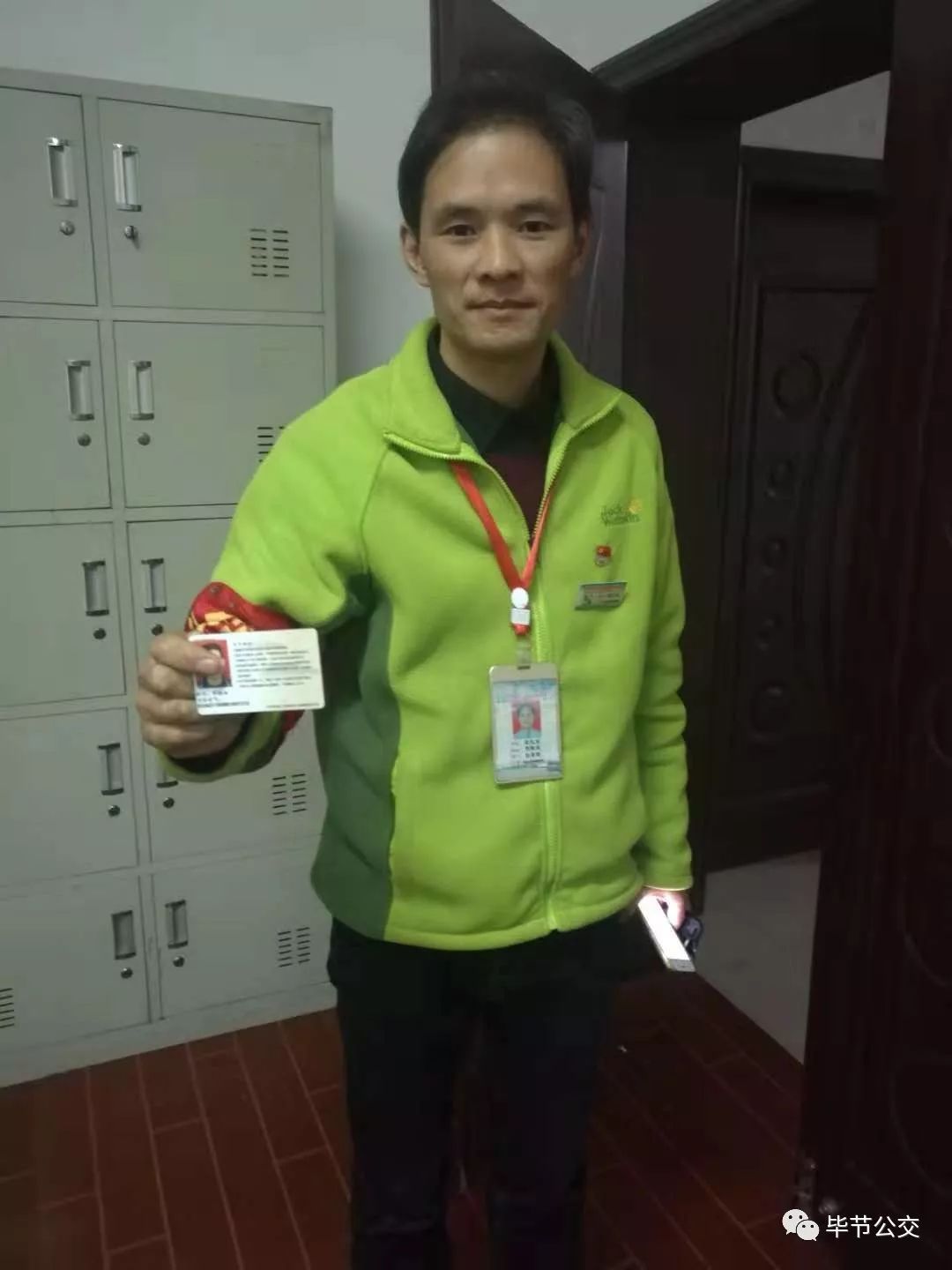驾驶证、档案袋、公交卡,毕节公交公司喊你来