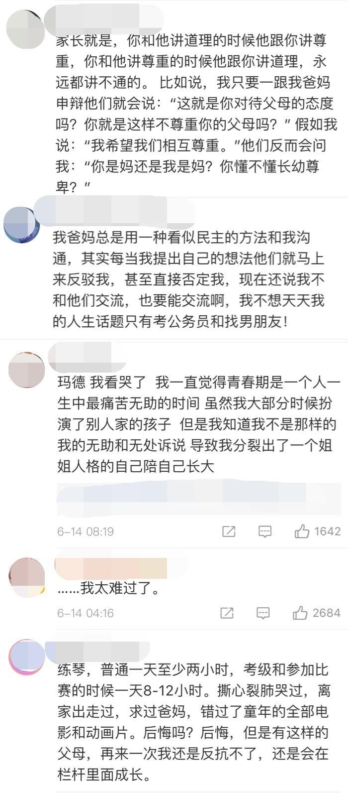 初中女孩天台告白看哭百万人:妈妈，对不起我不是别人家的孩子!