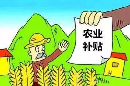 这么多农业补贴，赶快申请吧!真的不难，流程这么办!