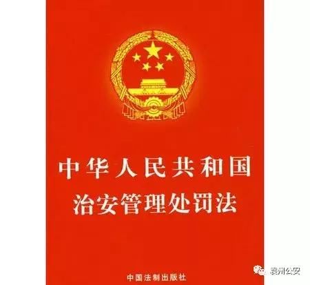 组合拳连击，宜春袁州警方再次行政拘留御湖城恶意传谣扰乱公共秩