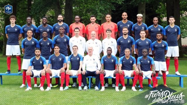 10亿欧!法国国家队世界杯全家福 姆巴佩、博格