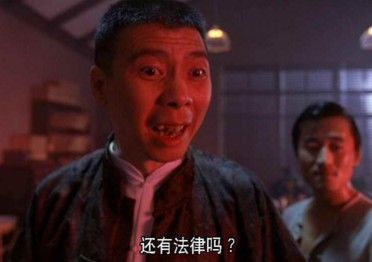 冯小刚当年出演《功夫》说错台词,星爷瞬间变