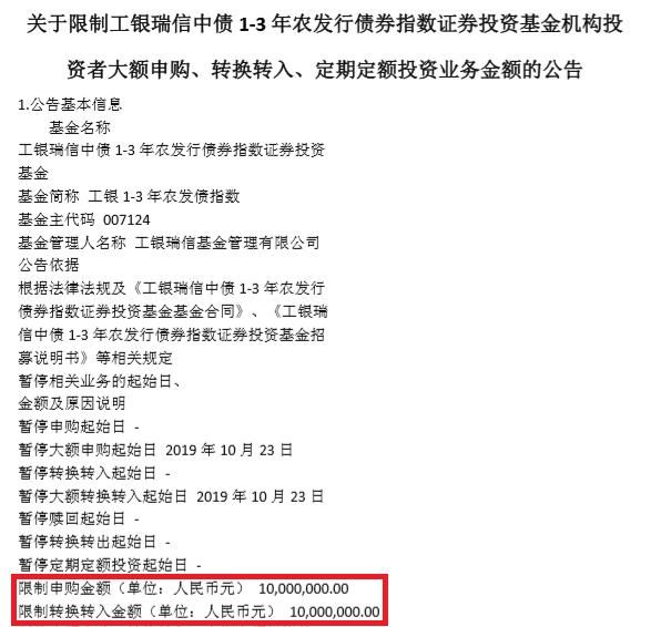 中债国开行指数