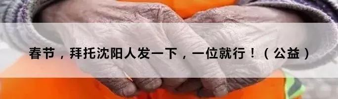 辽宁这14个地方要火!刚开年就入围全国文明城市提名城市!