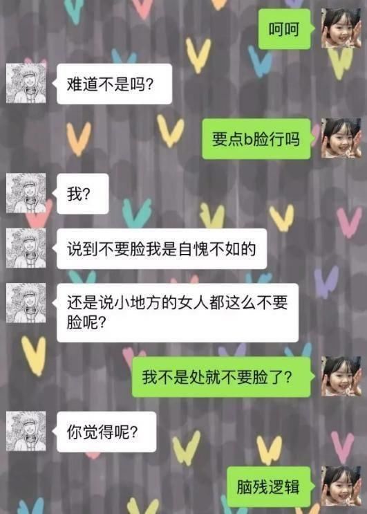 相亲遇到的奇葩男：你才30岁就没了第一次，还想配上我？