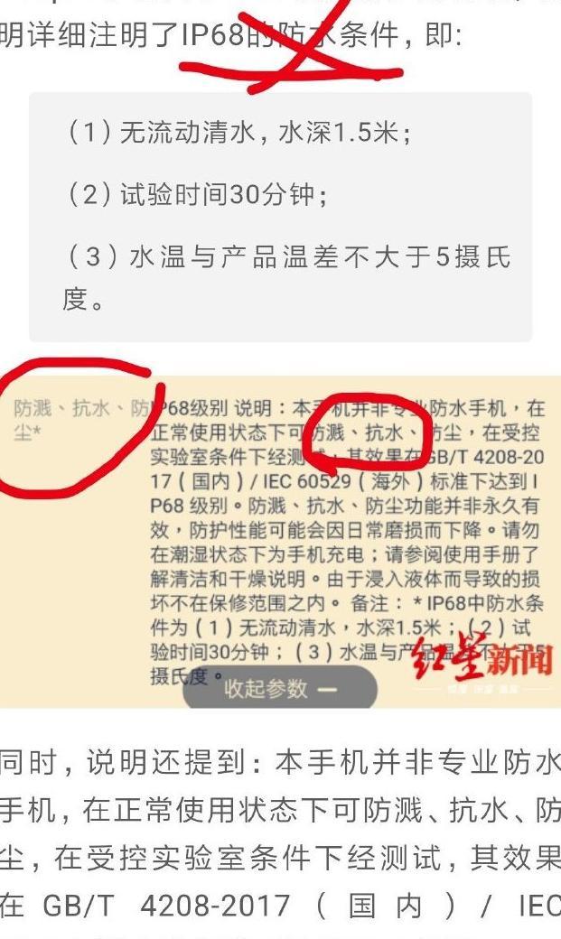 华为P30支持防水但遇水就坏?华为:防水手机进