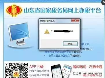 重要:最全面的国税电子签章视频教程、安装说